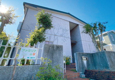 ファミリアの家